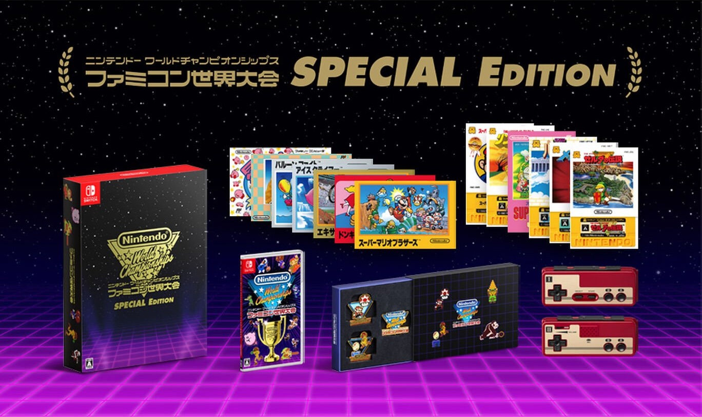 Nintendo World Championships NES Edition Revealed, JPN Special Edition
